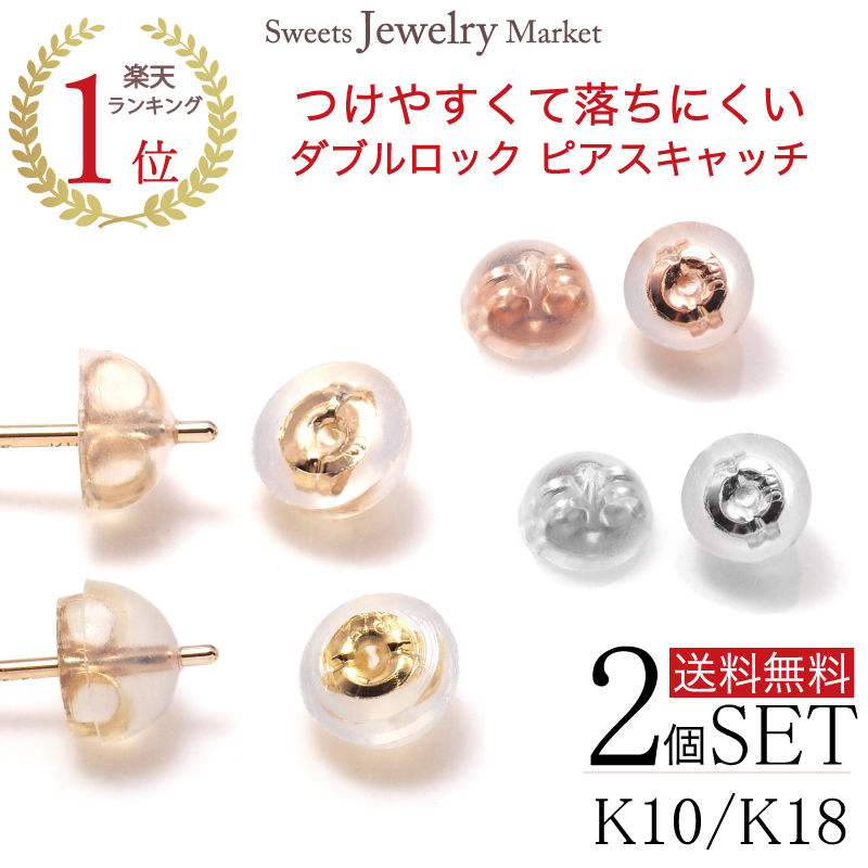 Sweets Jewelry Market（スイーツジュエリーマーケット） K10 K18