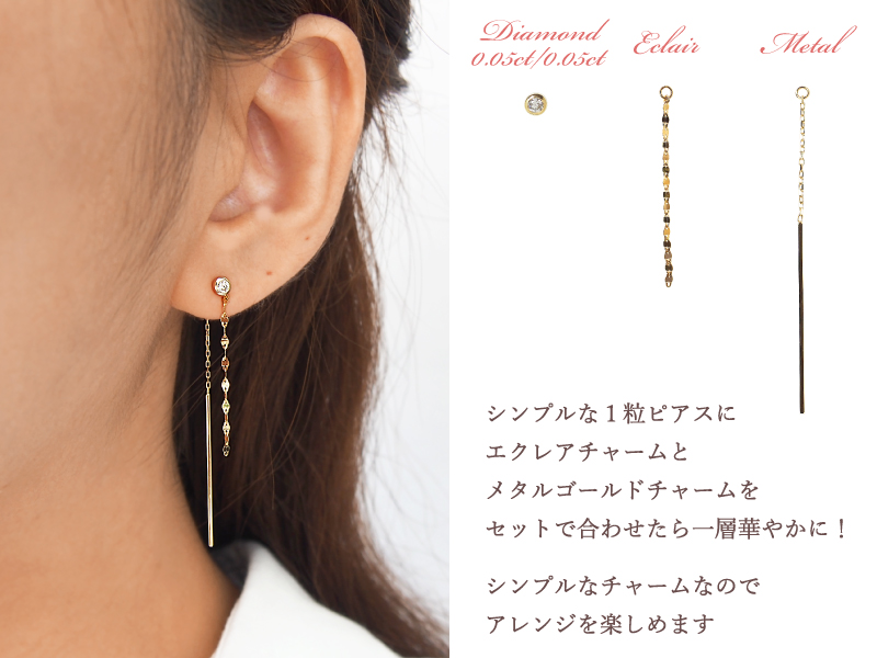 Sweets Jewelry Market（スイーツジュエリーマーケット） エクレア