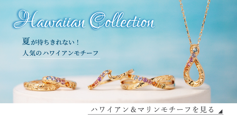 ハワイアンカテ