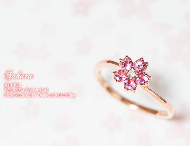 リング ピンクトルマリン ダイヤモンド 0.02ct 桜 サクラ Sakura 送料 