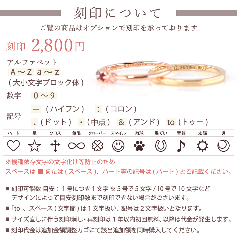 Sweets Jewelry Market リング 指輪 セミオーダー 刻印 名入れ