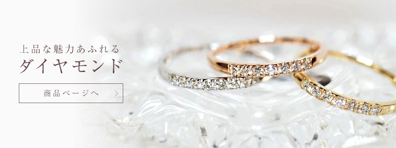 ダイヤモンドピンキー