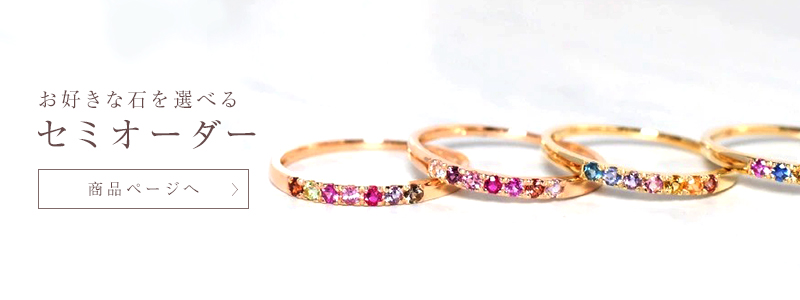 セミオーダーアミュレット