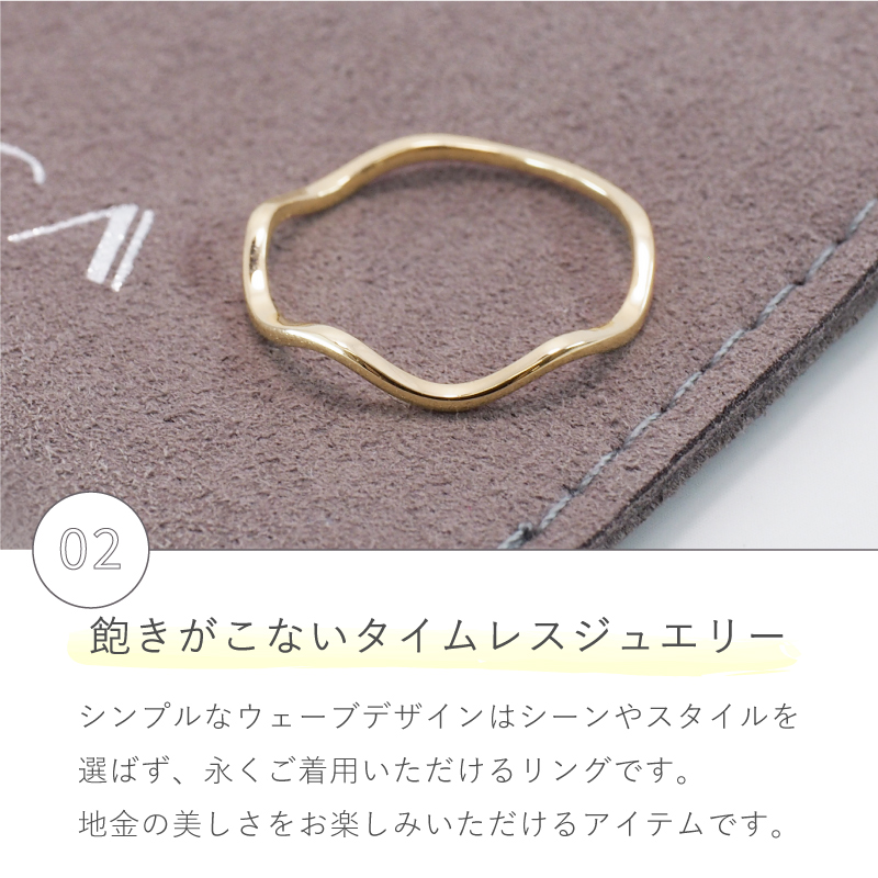 OUCA 地金 リング 指輪 ウェーブ ピンキーリング ピンキー 小指 細い 細身 18金 10金 K18 K10 女性 誕生日 レディース プレゼント 金属アレルギー 安心 対応の画像