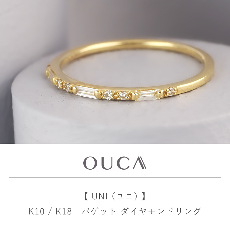 OUCA ダイヤモンド リング 指輪 バゲットカット 18金 10金 K18 K10 細い 重ね付け 女性 レディース 誕生日 プレゼント 金属アレルギー 対応 ピンクゴールドの画像