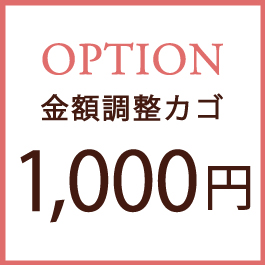 1000円