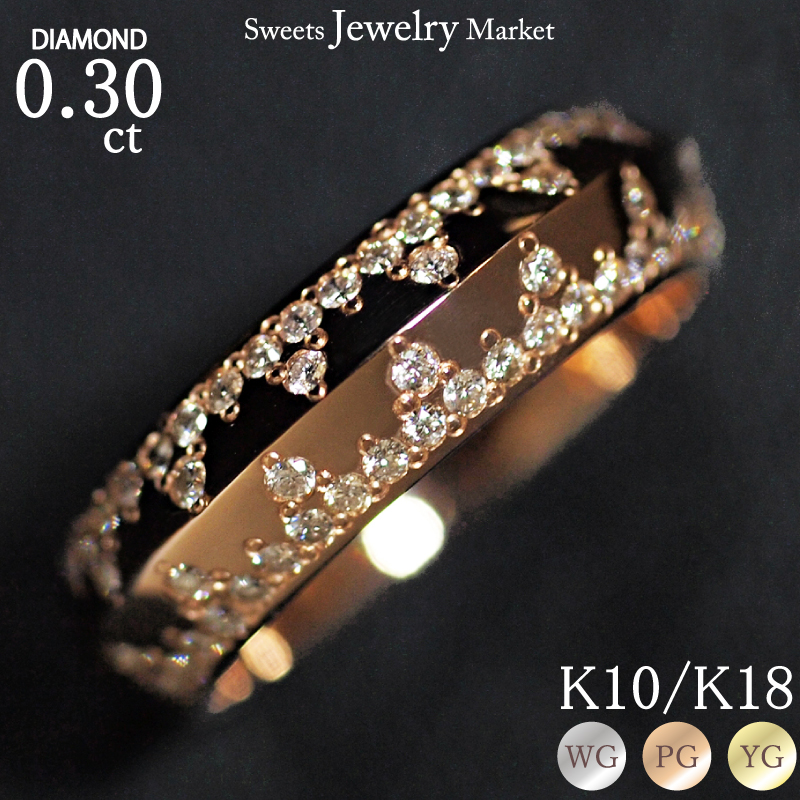 リング 指輪 ダイヤモンド 0.3カラット レディース 女性 彼女 誕生日 記念日 プレゼント ギフト 18金 10金 18K 10K 金属アレルギー 対応 安心 ピンクゴールド