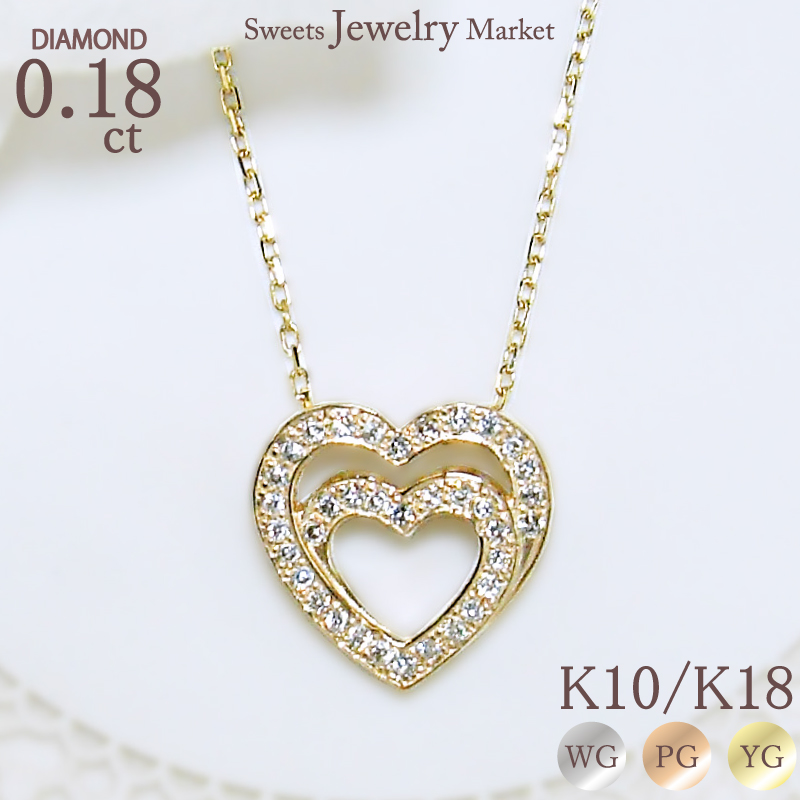 ネックレス ダイヤモンド オープンハート ダブルハート ダイヤ ペンダントK18 18金 18K K10 10金 10K ゴールド アレルギー対応 安心 レディース