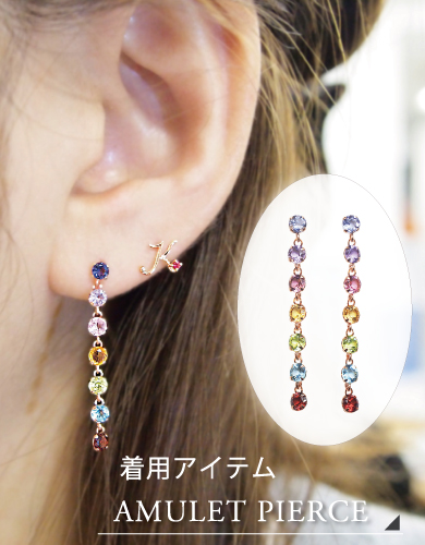アミュレットピアス