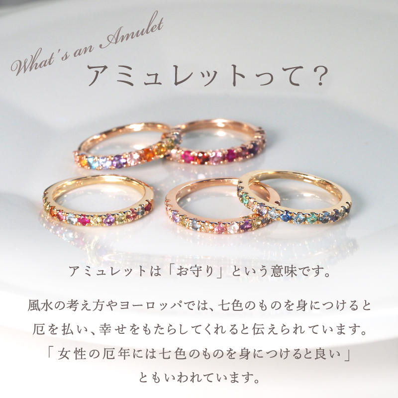 Sweets Jewelry Market（スイーツジュエリーマーケット） アミュレット