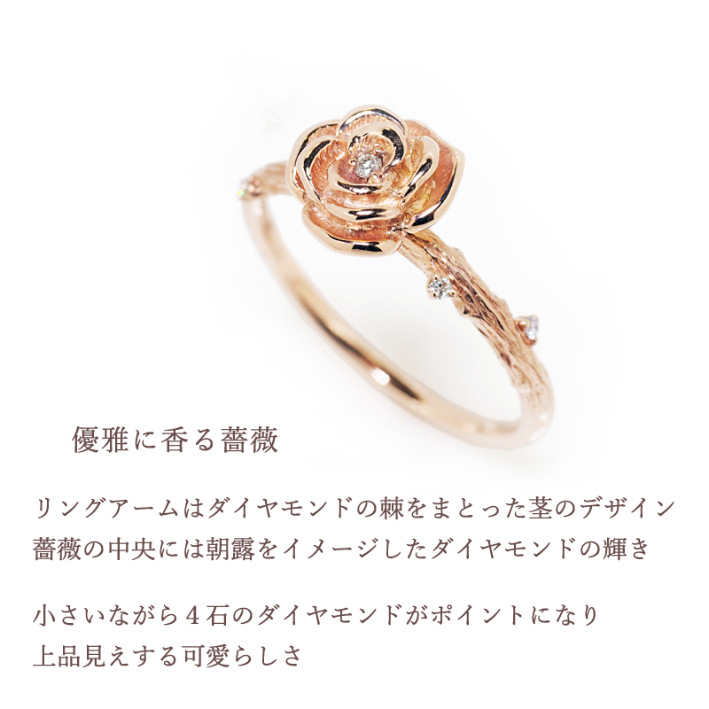 リング バラ ローズ 指輪 ダイヤモンド レディース 女性 彼女 誕生日 記念日 プレゼント ギフト 18金 10金 K18 K10 金属アレルギー 対応 安心 ピンクゴールドの画像