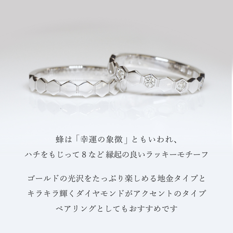 リング 指輪 ダイヤモンド ハニカム ペアリング レディース 女性 彼女 誕生日 記念日 プレゼント ダイヤ 18金 10金 K18 K10 金属アレルギー 対応 ピンクゴールドの画像