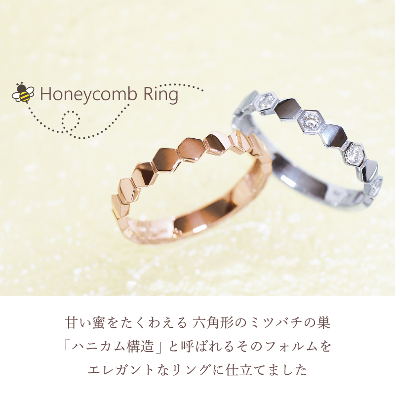 リング 指輪 ダイヤモンド ハニカム ペアリング レディース 女性 彼女 誕生日 記念日 プレゼント ダイヤ 18金 10金 K18 K10 金属アレルギー 対応 ピンクゴールドの画像