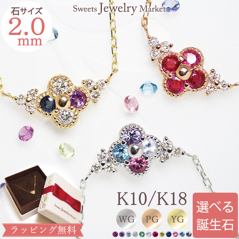 Yahoo! Yahoo!ショッピング(ヤフー ショッピング)ネックレス セミオーダー 花 フラワー ペンダント レディース 女性 彼女 誕生石 誕生日 記念日 プレゼント ギフト 18金 10金 金属アレルギー 対応 チェーン