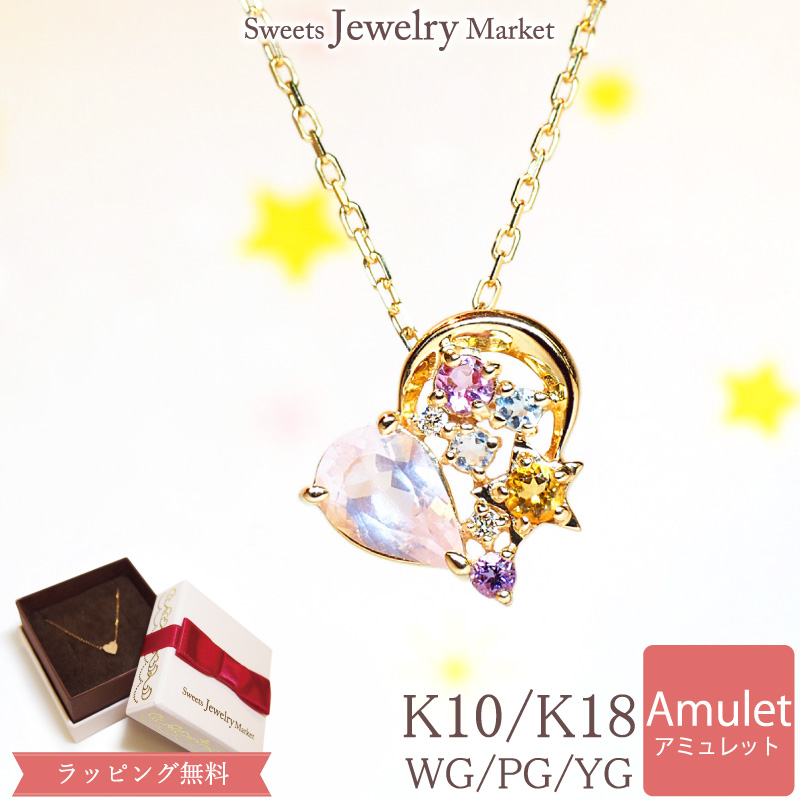 Yahoo! Yahoo!ショッピング(ヤフー ショッピング)ネックレス ローズクォーツ アミュレット ハート 10金 K10 18金 K18 18K 女性 彼女 レディース 誕生日 プレゼント ギフト ピンクゴールド アレルギー対応