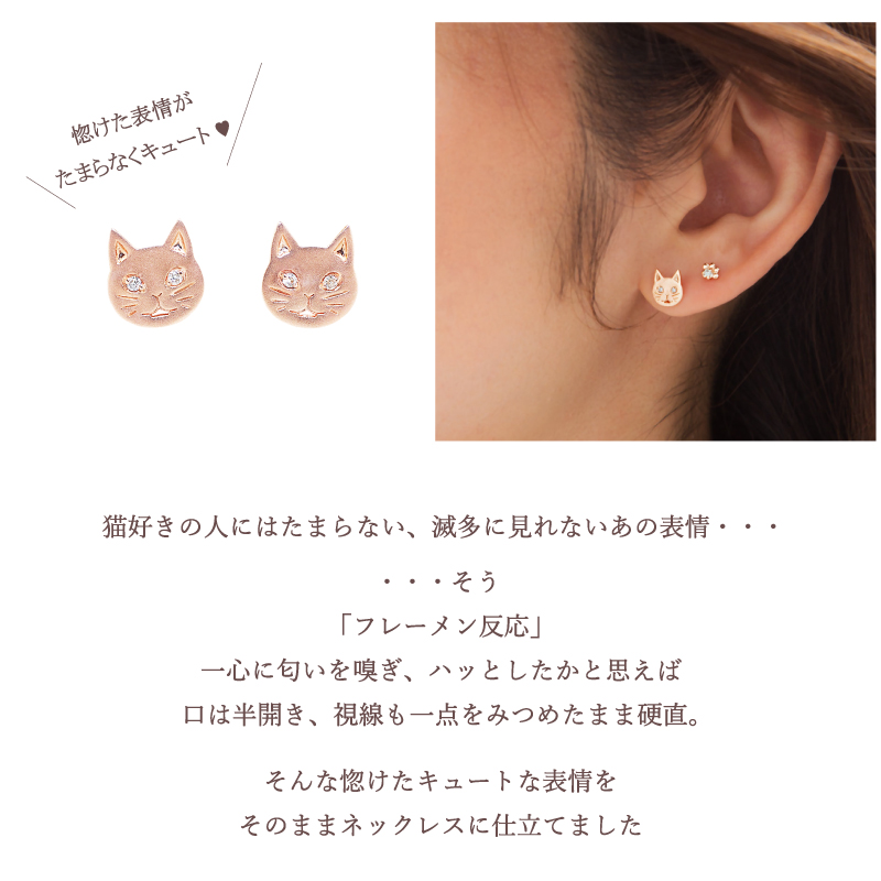 ピアス ダイヤモンド 猫 ネコ ねこ 顔 フレーメン ダイヤ K18 18金 18K K10 10金 10K ゴールド アレルギー対応 レディース  猫グッズ プレゼント 誕生日 あすつく