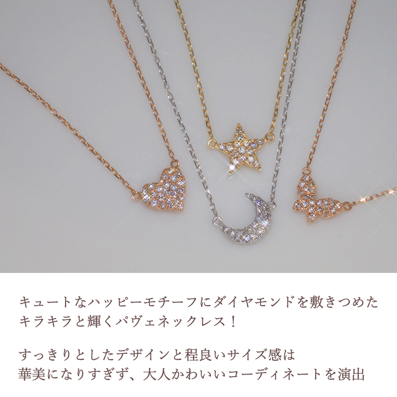 ネックレス ダイヤモンド ハート スター バタ...の詳細画像3