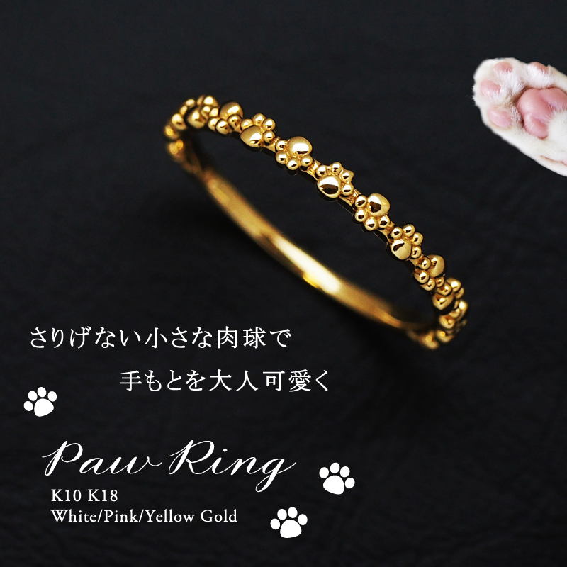 平打ち リング 地金 猫 K10 約10mm幅 大サイズ 厚さ約1.4mm 肉球