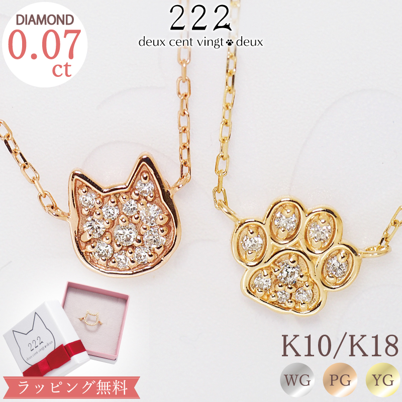【母の日】 猫 ネックレス ダイヤ パヴェ チェーン レディース 女性 彼女 誕生日 記念日 プレゼント ギフト 18金 10金 K18 K10 金属アレルギー ピンクゴールド