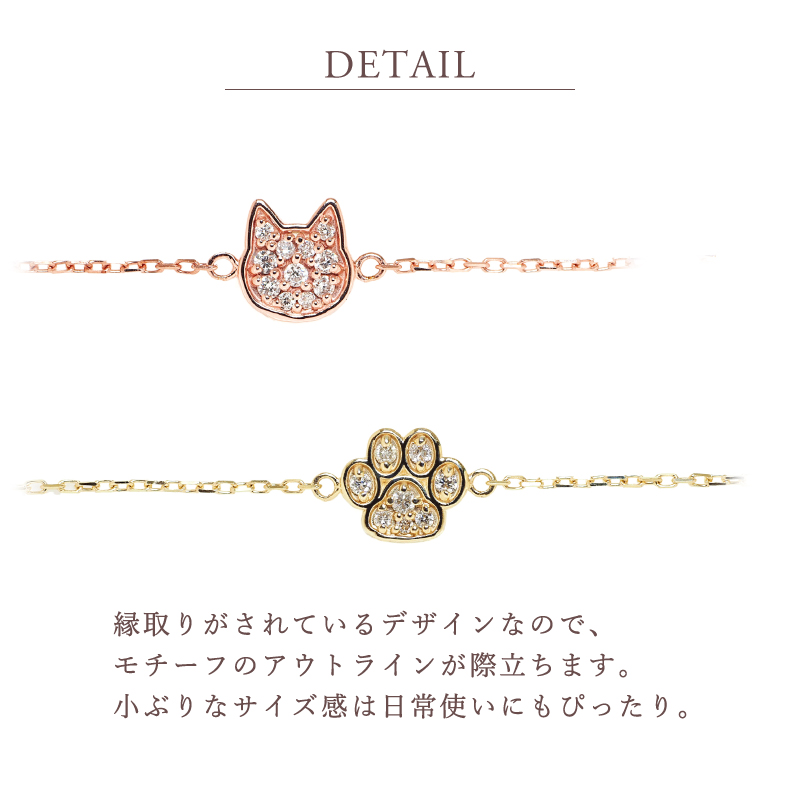 猫 ブレスレット ダイヤモンド 肉球 犬 ねこ ブレス レディース 女性 彼女 誕生日 記念日 プレゼント ギフト 18金 10金 K18 K10 金属アレルギー 対応 チェーン_10