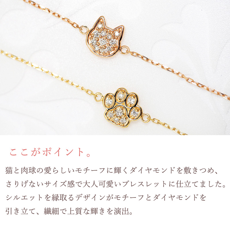 猫 ブレスレット ダイヤモンド 肉球 犬 ねこ ブレス レディース 女性 彼女 誕生日 記念日 プレゼント ギフト 18金 10金 K18 K10 金属アレルギー 対応 チェーン_3