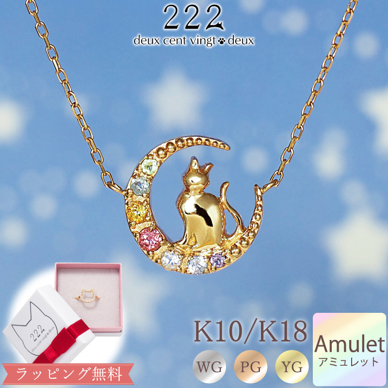 Yahoo! Yahoo!ショッピング(ヤフー ショッピング)猫 ネックレス  アミュレット 月 三日月 ムーン チェーン ねこ レディース 女性 彼女 誕生石 誕生日 記念日 プレゼント ギフト 18金 10金 K18 アレルギー対応