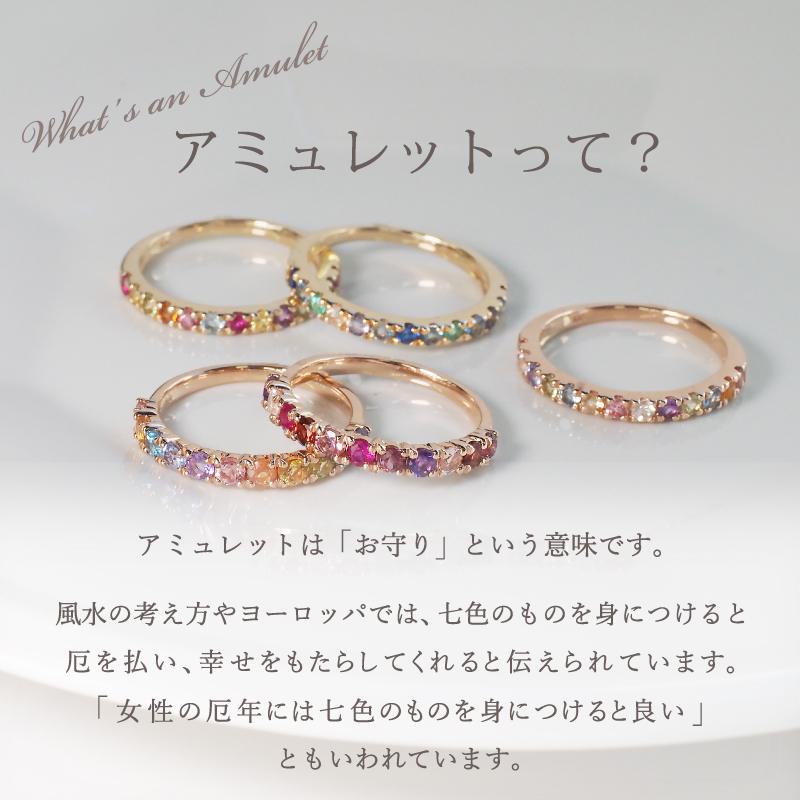 Sweets Jewelry Market（スイーツジュエリーマーケット） アミュレット