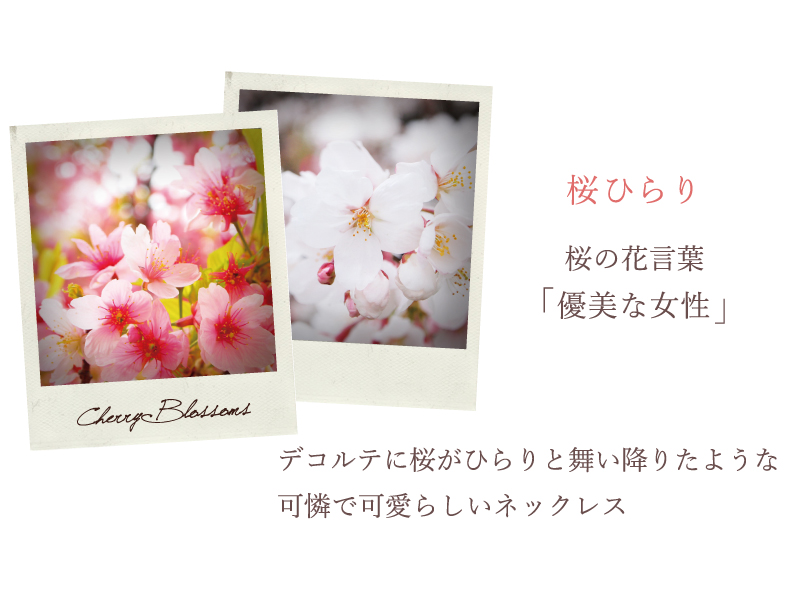 ネックレス 桜 春 ピンクトルマリン ダイヤ K18 18金 18K K10 10金 10K 女性 彼女 レディース 誕生日 記念日 プレゼント ギフト ピンクゴールド アレルギー対応の画像