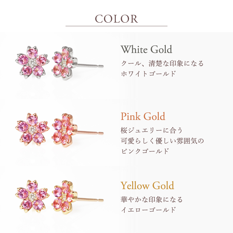 ピアス 桜 ピンクトルマリン ダイヤ スタッド キャッチ レディース 女性 誕生日 プレゼント ギフト 18金 10金 K18 金属アレルギー 安心 ピンクゴールド あすつくの画像