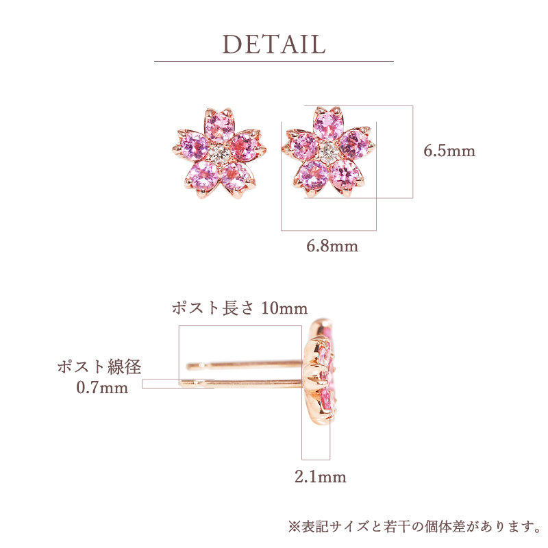 ピアス 桜 ピンクトルマリン ダイヤ スタッド キャッチ レディース 女性 誕生日 プレゼント ギフト 18金 10金 K18 金属アレルギー 安心 ピンクゴールド あすつくの画像