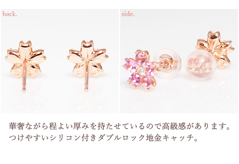 ピアス 桜 ピンクトルマリン ダイヤ スタッド キャッチ レディース 女性 誕生日 プレゼント ギフト 18金 10金 K18 金属アレルギー 安心 ピンクゴールド あすつくの画像