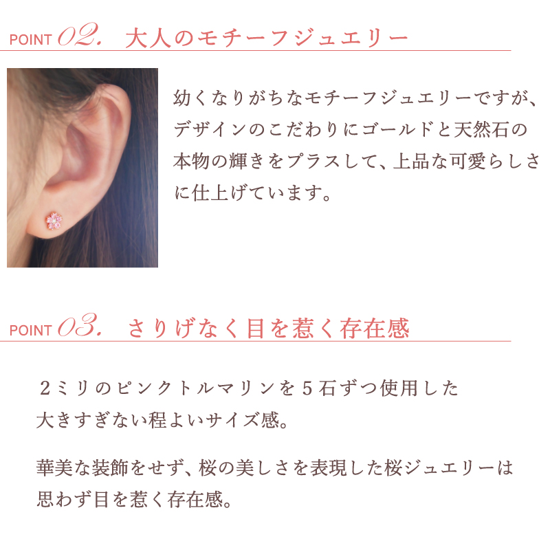 ピアス 桜 ピンクトルマリン ダイヤ スタッド キャッチ レディース 女性 誕生日 プレゼント ギフト 18金 10金 K18 金属アレルギー 安心 ピンクゴールド あすつくの画像