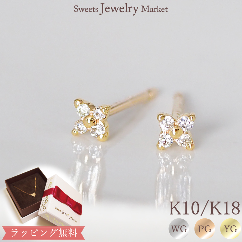 Sweets Jewelry Market ピアス ダイヤモンド 花 フラワー ダイヤ