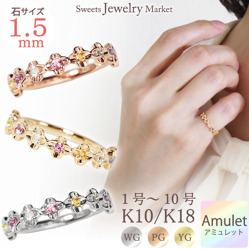 Sweets Jewelry Market ピンキーリング 指輪 リング