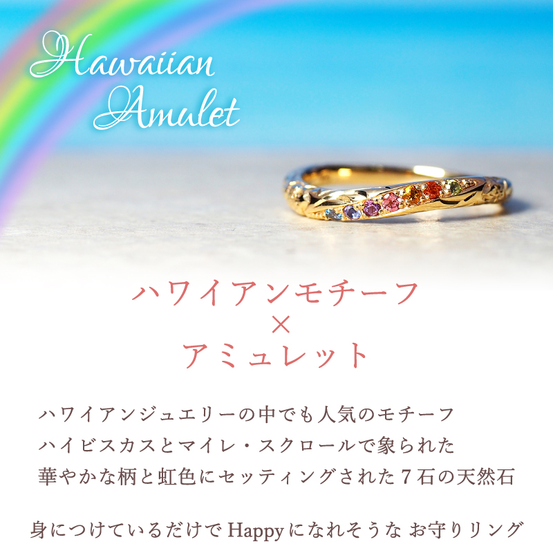 ハワイアン ジュエリー リング 指輪 アミュレット レディース 女性 彼女 誕生石 誕生日 記念日 プレゼント ギフト 18金 10金 金属アレルギー 対応 安心の画像
