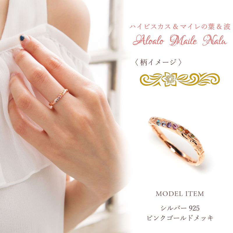 Sweets Jewelry Market（スイーツジュエリーマーケット） ハワイアン