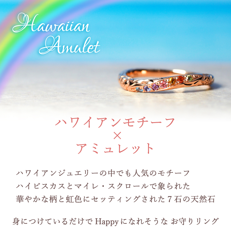 Sweets Jewelry Market（スイーツジュエリーマーケット） ハワイアン