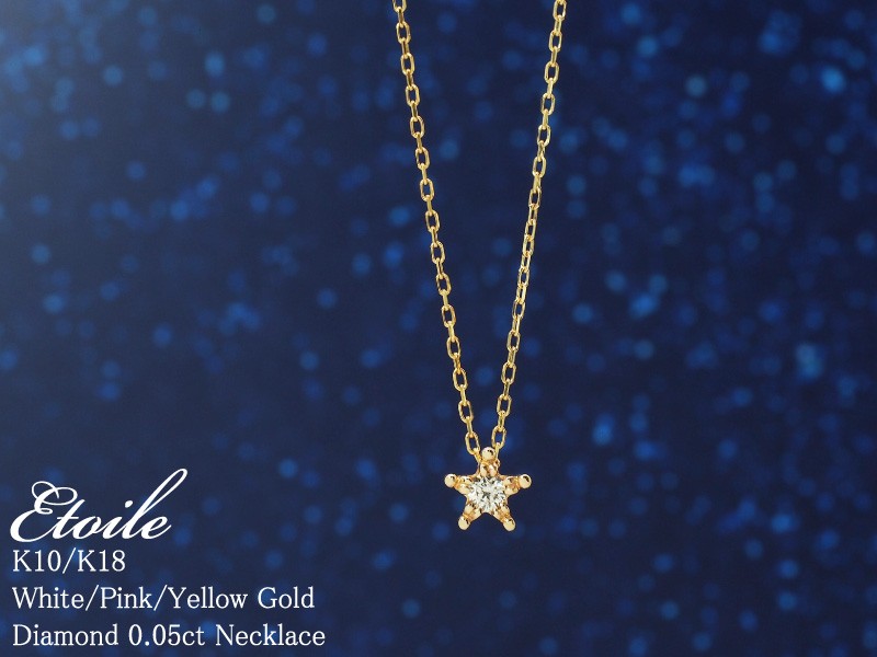 Sweets Jewelry Market ネックレス ダイヤモンド ダイヤ 星