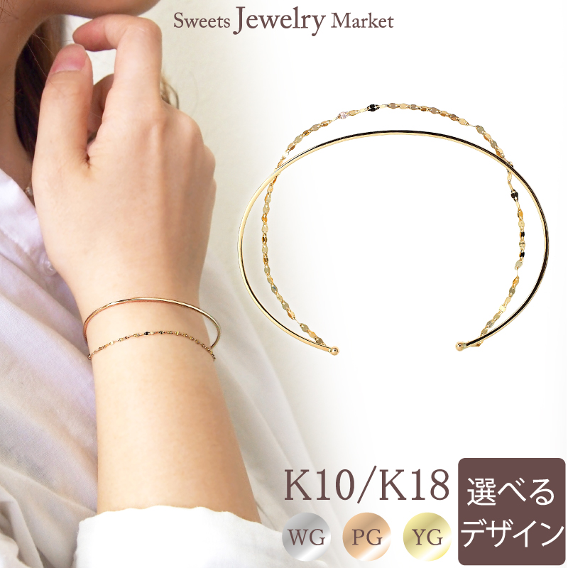 Sweets Jewelry Market 【母の日】 バングル ブレスレット 地金 Sweets Jewelry Market 【母の日】 バングル ブレスレット 地金