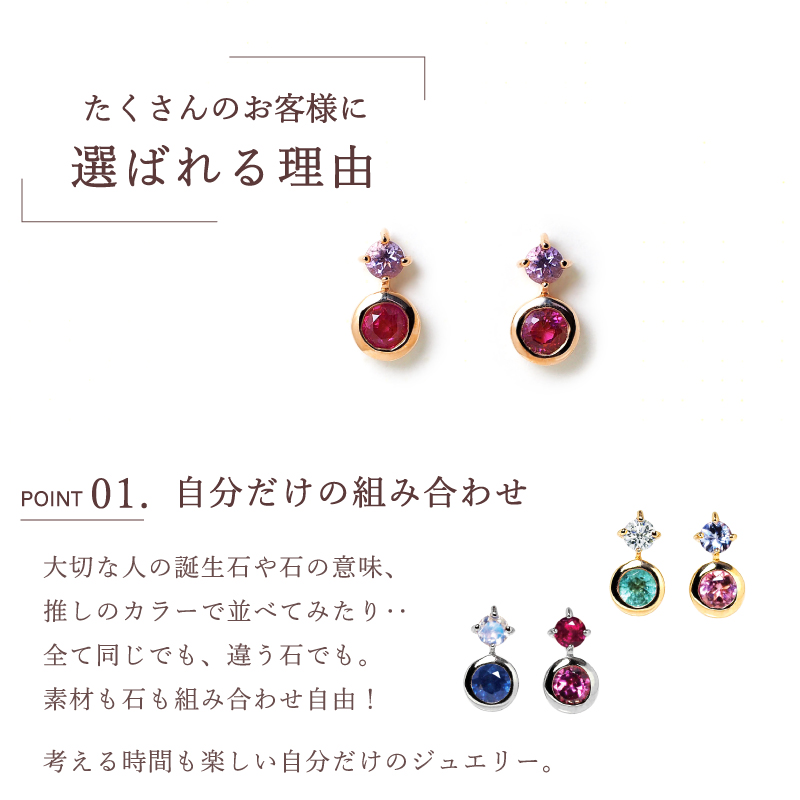 Sweets Jewelry Market（スイーツジュエリーマーケット） ピアス 2石