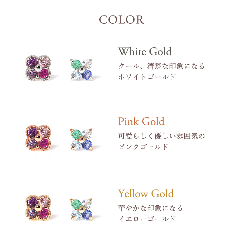 ピアス 花 フラワー セミオーダー 2.0mm キャッチ レディース 女性 彼女 誕生石 誕生日 記念日 プレゼント ギフト 18金 10金 金属アレルギー 対応 安心 金アレ | Sweets Jewelry Market | 15