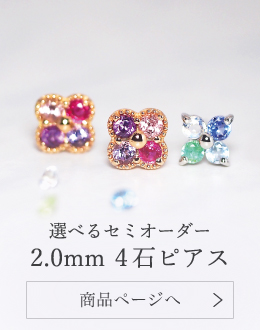 Ties4石花ピアス2.0