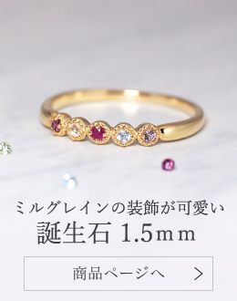 Tiesミル1.5リング