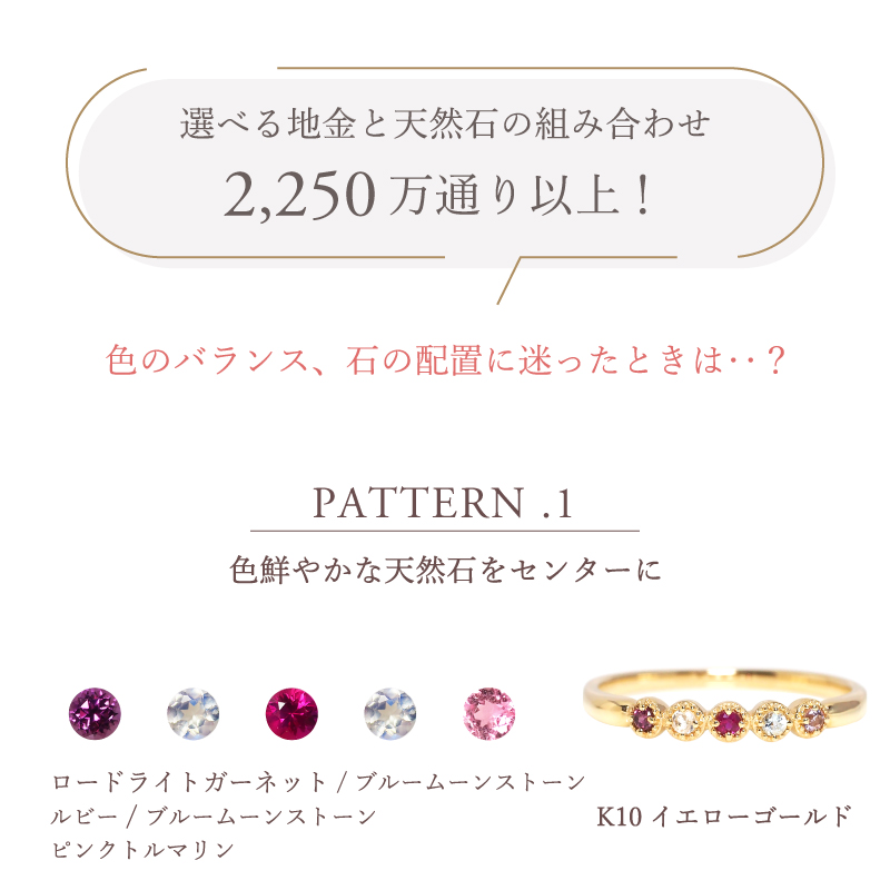 リング 指輪 セミオーダー 刻印 名入れ レディース 女性 彼女 誕生日 記念日 プレゼント ギフト 18金 10金  金属アレルギー 対応 ファミリーリング 推し 推し活の画像