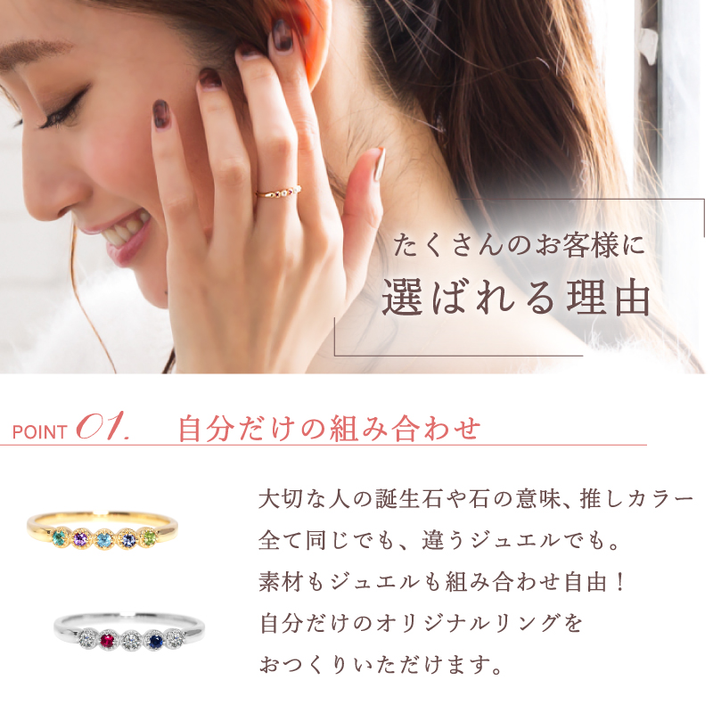 リング 指輪 セミオーダー 刻印 名入れ レディース 女性 彼女 誕生日 記念日 プレゼント ギフト 18金 10金  金属アレルギー 対応 ファミリーリング 推し 推し活の画像