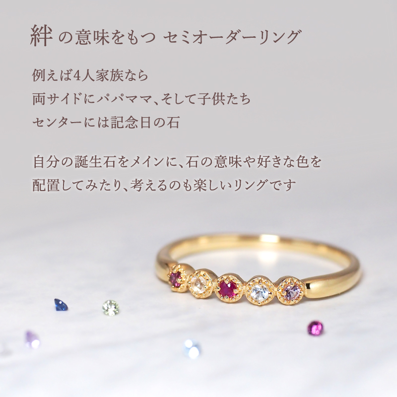 リング 指輪 セミオーダー 刻印 名入れ レディース 女性 彼女 誕生日 記念日 プレゼント ギフト 18金 10金  金属アレルギー 対応 ファミリーリング 推し 推し活の画像