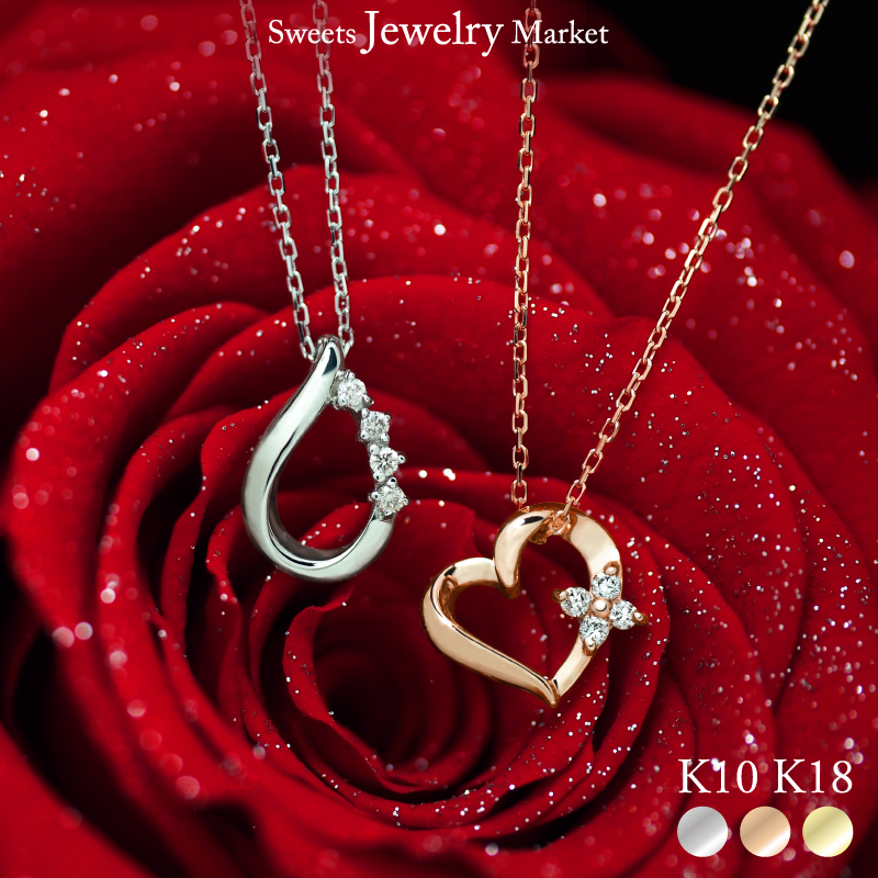 ダイヤモンド ハート 雫 ネックレス オープンハート ドロップ しずく ダイヤ ペンダント K18 18金 18K K10 10金 10K ゴールド アレルギー対応