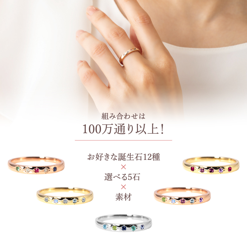 Sweets Jewelry Market リング 指輪 オーダーメイド 誕生石 刻印