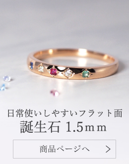 Ties伏せ込み1.5リング