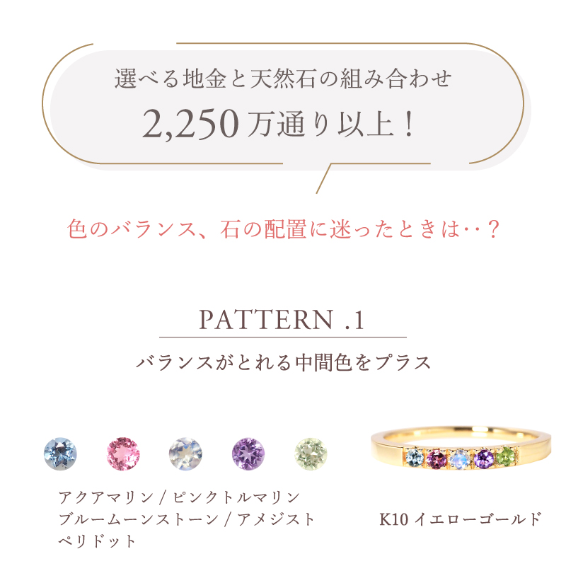 リング 指輪 セミオーダー 刻印 名入れ レディース 女性 彼女 誕生日 記念日 プレゼント ギフト 18金 10金  金属アレルギー 対応 ファミリーリング 推し 推し活の画像